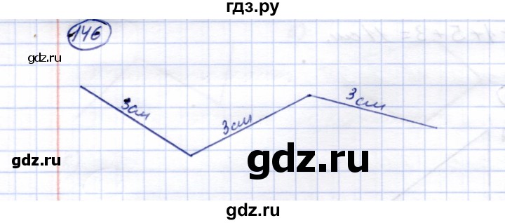 ГДЗ по математике 5 класс Перова  Для обучающихся с интеллектуальными нарушениями сотня - 146, Решебник