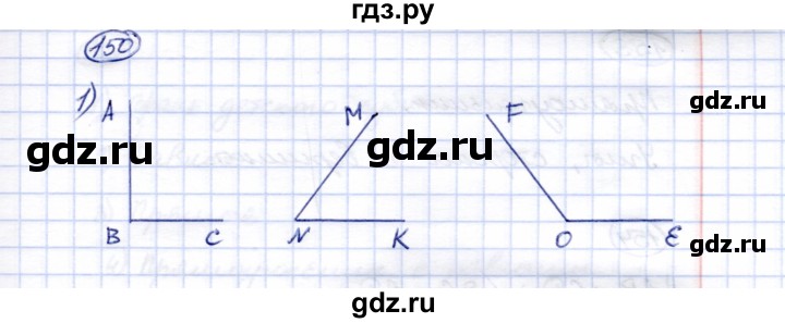 ГДЗ по математике 5 класс Перова  Для обучающихся с интеллектуальными нарушениями сотня - 150, Решебник