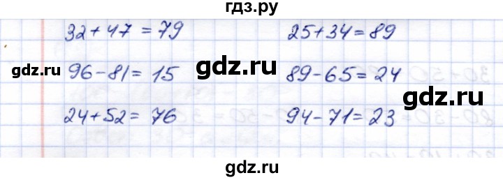 ГДЗ по математике 5 класс Перова  Для обучающихся с интеллектуальными нарушениями сотня - 33, Решебник