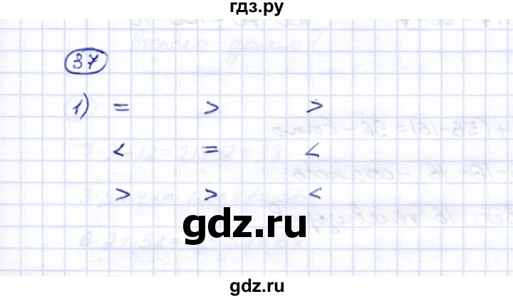 Страница 37 математика 4