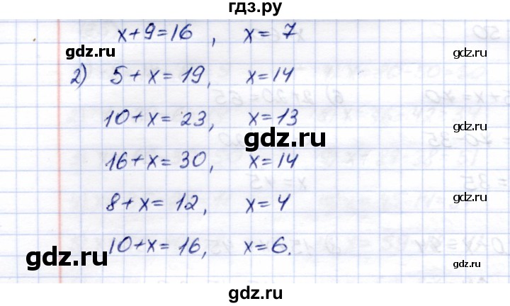 ГДЗ по математике 5 класс Перова  Для обучающихся с интеллектуальными нарушениями сотня - 68, Решебник