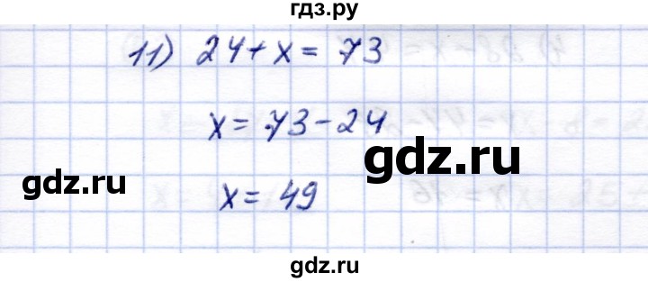 ГДЗ по математике 5 класс Перова  Для обучающихся с интеллектуальными нарушениями сотня - 75, Решебник