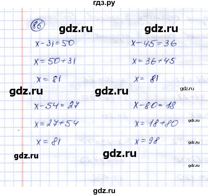 ГДЗ по математике 5 класс Перова  Для обучающихся с интеллектуальными нарушениями сотня - 86, Решебник