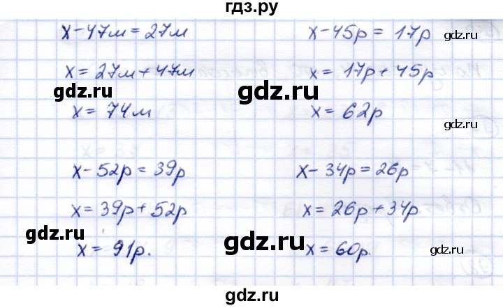 ГДЗ по математике 5 класс Перова  Для обучающихся с интеллектуальными нарушениями сотня - 90, Решебник