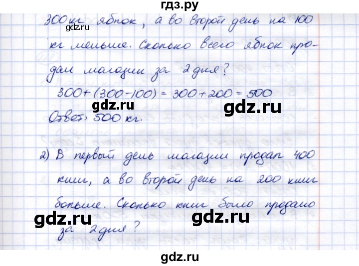 ГДЗ по математике 5 класс Перова  Для обучающихся с интеллектуальными нарушениями тысяча - 113, Решебник