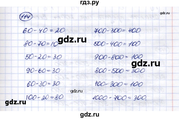ГДЗ по математике 5 класс Перова  Для обучающихся с интеллектуальными нарушениями тысяча - 114, Решебник