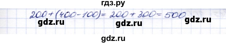 ГДЗ по математике 5 класс Перова  Для обучающихся с интеллектуальными нарушениями тысяча - 117, Решебник