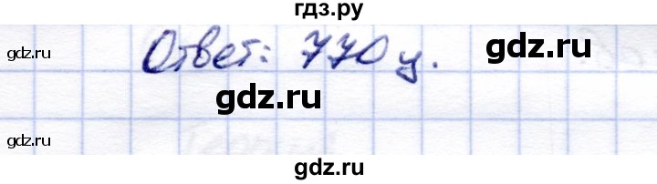 ГДЗ по математике 5 класс Перова  Для обучающихся с интеллектуальными нарушениями тысяча - 138, Решебник