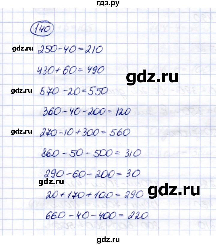 ГДЗ по математике 5 класс Перова  Для обучающихся с интеллектуальными нарушениями тысяча - 140, Решебник
