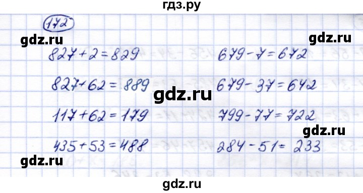 ГДЗ по математике 5 класс Перова  Для обучающихся с интеллектуальными нарушениями тысяча - 172, Решебник