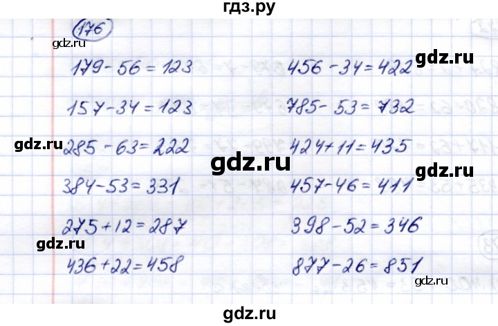 ГДЗ по математике 5 класс Перова  Для обучающихся с интеллектуальными нарушениями тысяча - 176, Решебник
