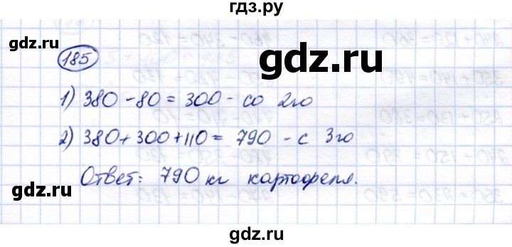 ГДЗ по математике 5 класс Перова  Для обучающихся с интеллектуальными нарушениями тысяча - 185, Решебник