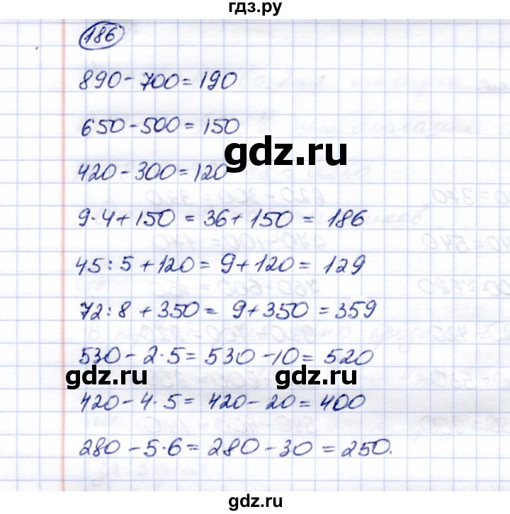 ГДЗ по математике 5 класс Перова  Для обучающихся с интеллектуальными нарушениями тысяча - 186, Решебник