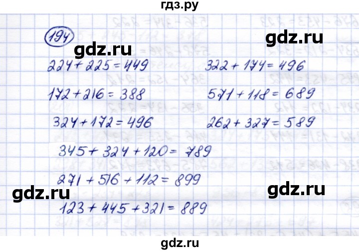 ГДЗ по математике 5 класс Перова  Для обучающихся с интеллектуальными нарушениями тысяча - 194, Решебник