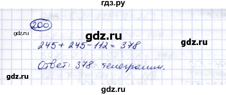 ГДЗ по математике 5 класс Перова  Для обучающихся с интеллектуальными нарушениями тысяча - 200, Решебник