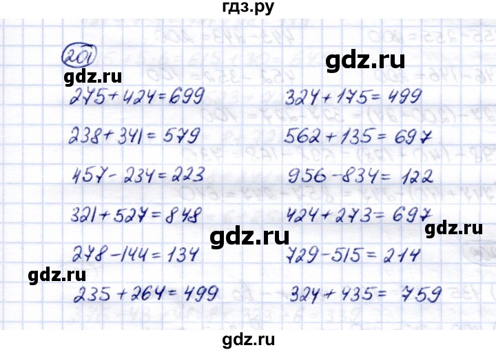 ГДЗ по математике 5 класс Перова  Для обучающихся с интеллектуальными нарушениями тысяча - 201, Решебник