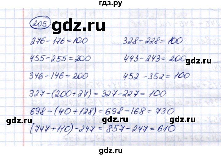 ГДЗ по математике 5 класс Перова  Для обучающихся с интеллектуальными нарушениями тысяча - 205, Решебник
