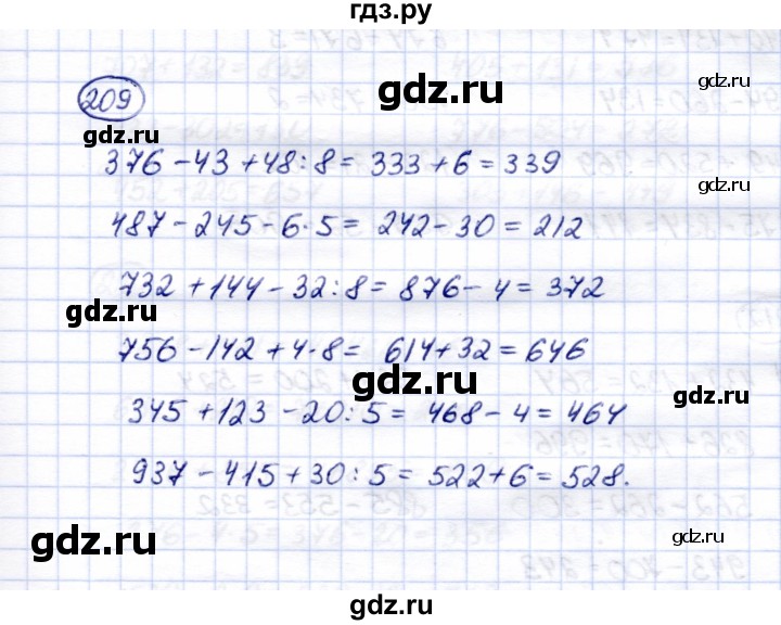ГДЗ по математике 5 класс Перова  Для обучающихся с интеллектуальными нарушениями тысяча - 209, Решебник