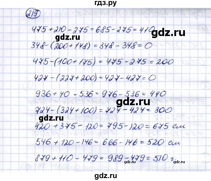 ГДЗ по математике 5 класс Перова  Для обучающихся с интеллектуальными нарушениями тысяча - 219, Решебник