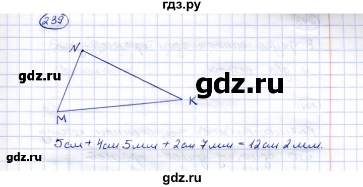 ГДЗ по математике 5 класс Перова  Для обучающихся с интеллектуальными нарушениями тысяча - 239, Решебник