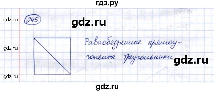 ГДЗ по математике 5 класс Перова  Для обучающихся с интеллектуальными нарушениями тысяча - 245, Решебник