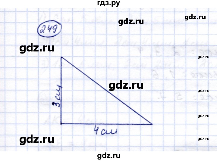 ГДЗ по математике 5 класс Перова  Для обучающихся с интеллектуальными нарушениями тысяча - 249, Решебник