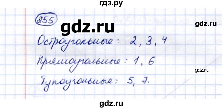 ГДЗ по математике 5 класс Перова  Для обучающихся с интеллектуальными нарушениями тысяча - 255, Решебник