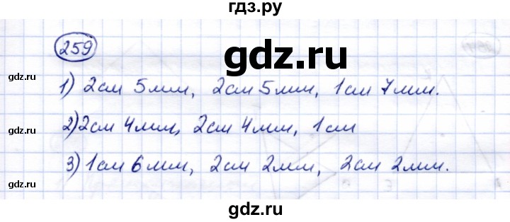 ГДЗ по математике 5 класс Перова  Для обучающихся с интеллектуальными нарушениями тысяча - 259, Решебник