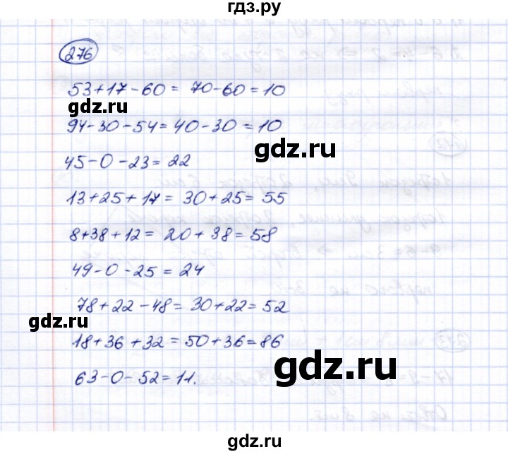 ГДЗ по математике 5 класс Перова  Для обучающихся с интеллектуальными нарушениями тысяча - 276, Решебник