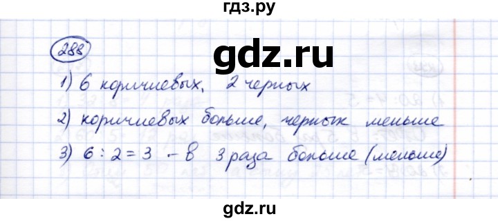 ГДЗ по математике 5 класс Перова  Для обучающихся с интеллектуальными нарушениями тысяча - 288, Решебник