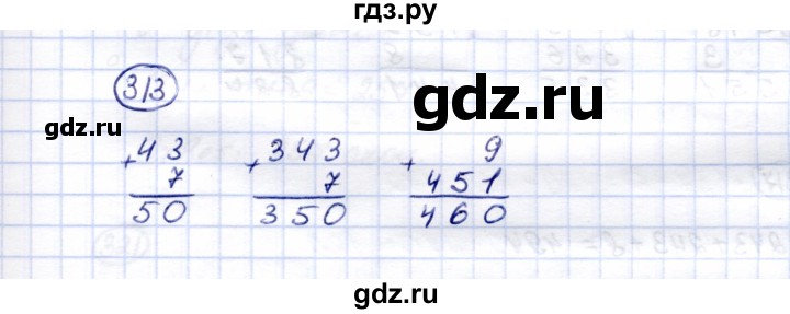 ГДЗ по математике 5 класс Перова  Для обучающихся с интеллектуальными нарушениями тысяча - 313, Решебник