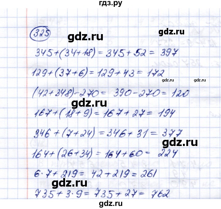 ГДЗ по математике 5 класс Перова  Для обучающихся с интеллектуальными нарушениями тысяча - 325, Решебник