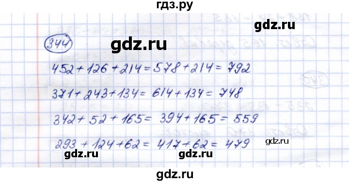ГДЗ по математике 5 класс Перова  Для обучающихся с интеллектуальными нарушениями тысяча - 344, Решебник