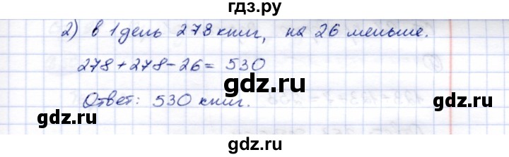 ГДЗ по математике 5 класс Перова  Для обучающихся с интеллектуальными нарушениями тысяча - 346, Решебник