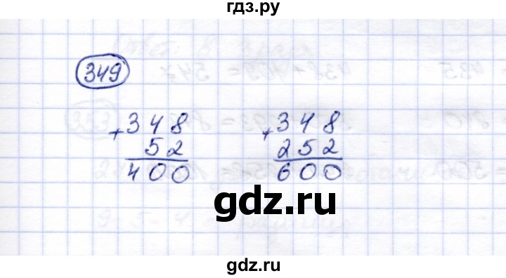 ГДЗ по математике 5 класс Перова  Для обучающихся с интеллектуальными нарушениями тысяча - 349, Решебник