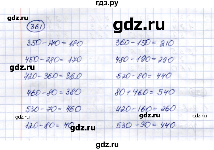 ГДЗ по математике 5 класс Перова  Для обучающихся с интеллектуальными нарушениями тысяча - 361, Решебник