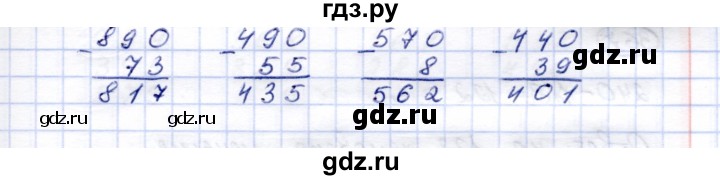 ГДЗ по математике 5 класс Перова  Для обучающихся с интеллектуальными нарушениями тысяча - 363, Решебник