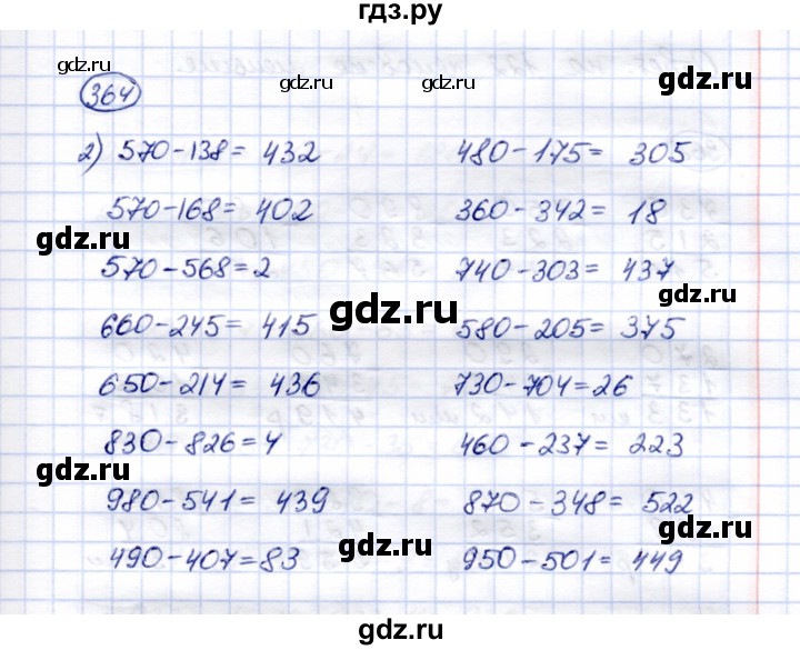 ГДЗ по математике 5 класс Перова  Для обучающихся с интеллектуальными нарушениями тысяча - 364, Решебник