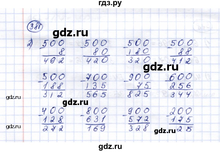 ГДЗ по математике 5 класс Перова  Для обучающихся с интеллектуальными нарушениями тысяча - 381, Решебник