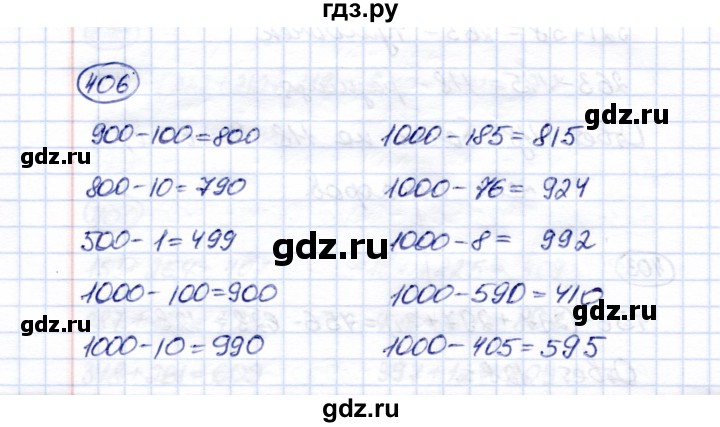 ГДЗ по математике 5 класс Перова  Для обучающихся с интеллектуальными нарушениями тысяча - 406, Решебник