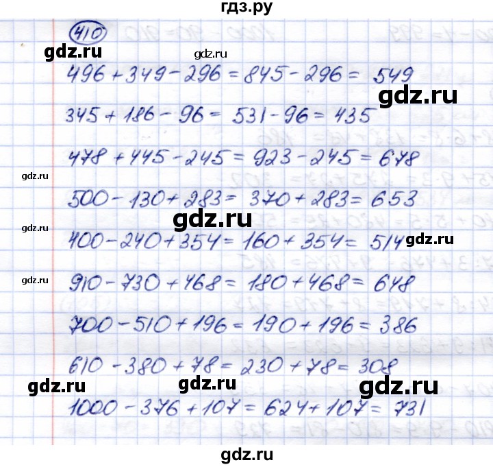 ГДЗ по математике 5 класс Перова  Для обучающихся с интеллектуальными нарушениями тысяча - 410, Решебник