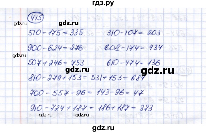 ГДЗ по математике 5 класс Перова  Для обучающихся с интеллектуальными нарушениями тысяча - 415, Решебник