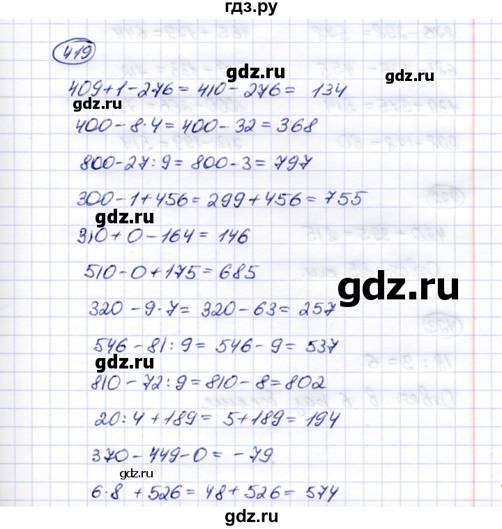 ГДЗ по математике 5 класс Перова  Для обучающихся с интеллектуальными нарушениями тысяча - 419, Решебник