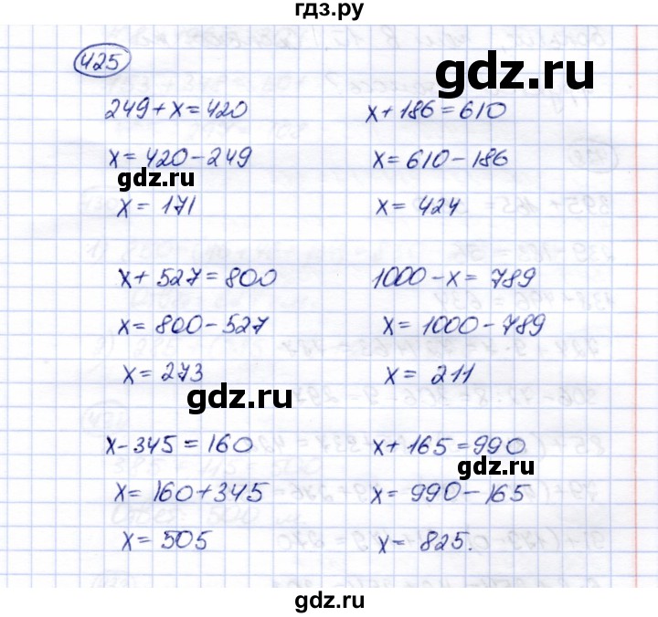 ГДЗ по математике 5 класс Перова  Для обучающихся с интеллектуальными нарушениями тысяча - 425, Решебник
