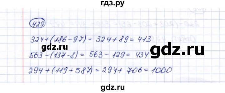ГДЗ по математике 5 класс Перова  Для обучающихся с интеллектуальными нарушениями тысяча - 429, Решебник