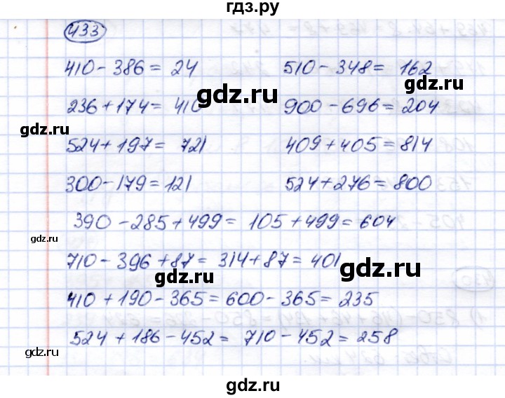 ГДЗ по математике 5 класс Перова  Для обучающихся с интеллектуальными нарушениями тысяча - 433, Решебник