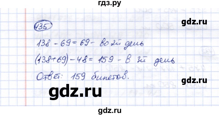 ГДЗ по математике 5 класс Перова  Для обучающихся с интеллектуальными нарушениями тысяча - 435, Решебник