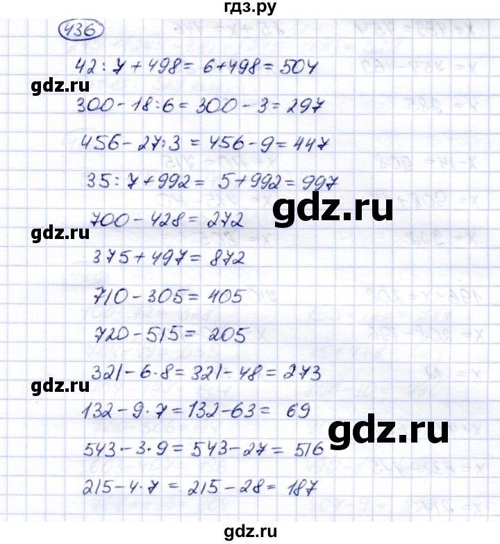 ГДЗ по математике 5 класс Перова  Для обучающихся с интеллектуальными нарушениями тысяча - 436, Решебник