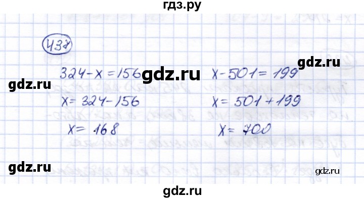 ГДЗ по математике 5 класс Перова  Для обучающихся с интеллектуальными нарушениями тысяча - 437, Решебник