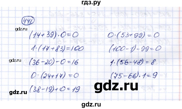 ГДЗ по математике 5 класс Перова  Для обучающихся с интеллектуальными нарушениями тысяча - 441, Решебник